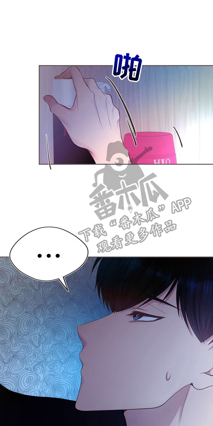 命运交响曲电视剧漫画,第3话2图