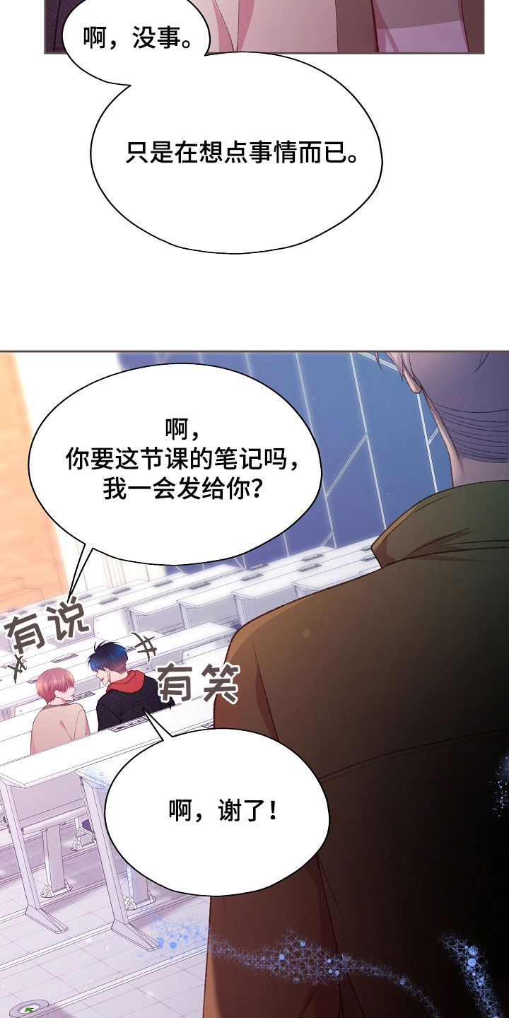 命运伴侣竟是你漫画,第80话1图