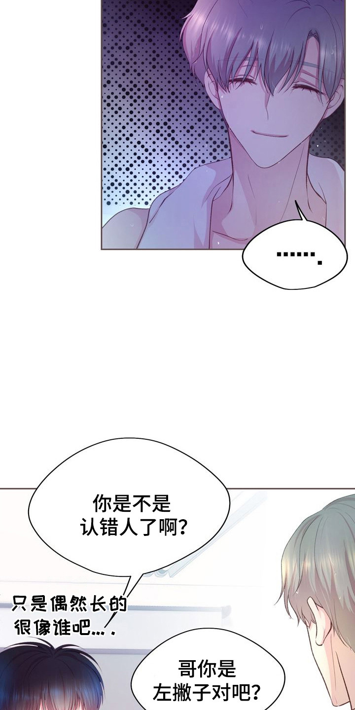 命运伴侣漫画,第3话1图