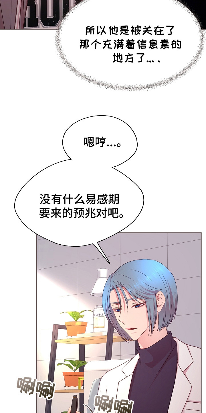 命运伴奏视频怎么弄漫画,第36话1图