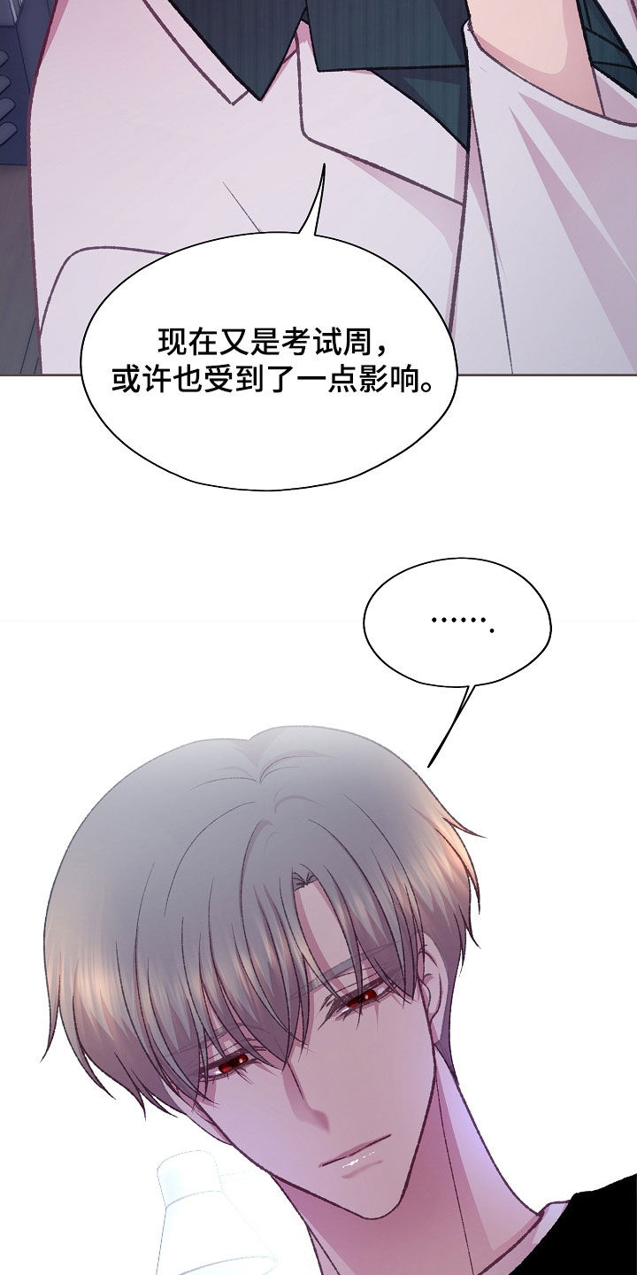 命运伴奏翻唱漫画,第63话1图