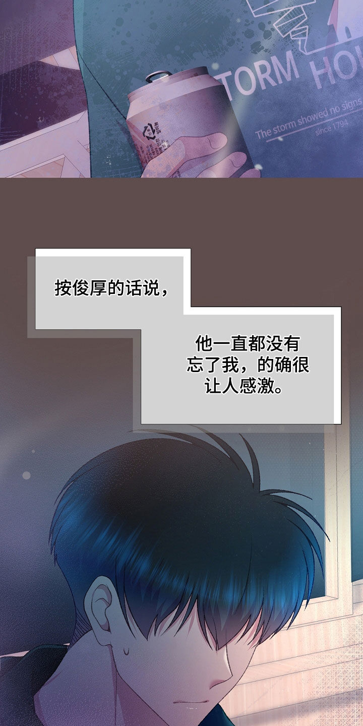 命运伴奏前半段漫画,第81话2图