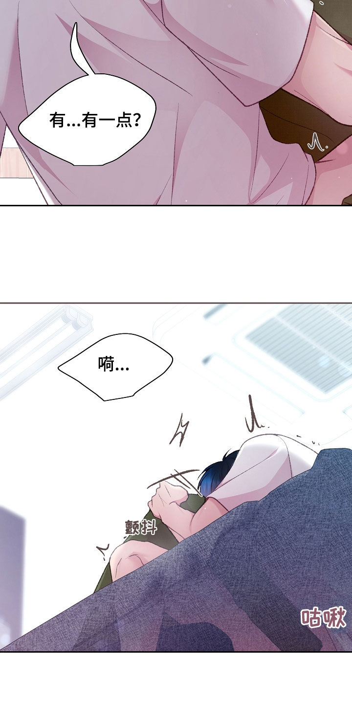 命运伴奏视频怎么弄漫画,第74话2图