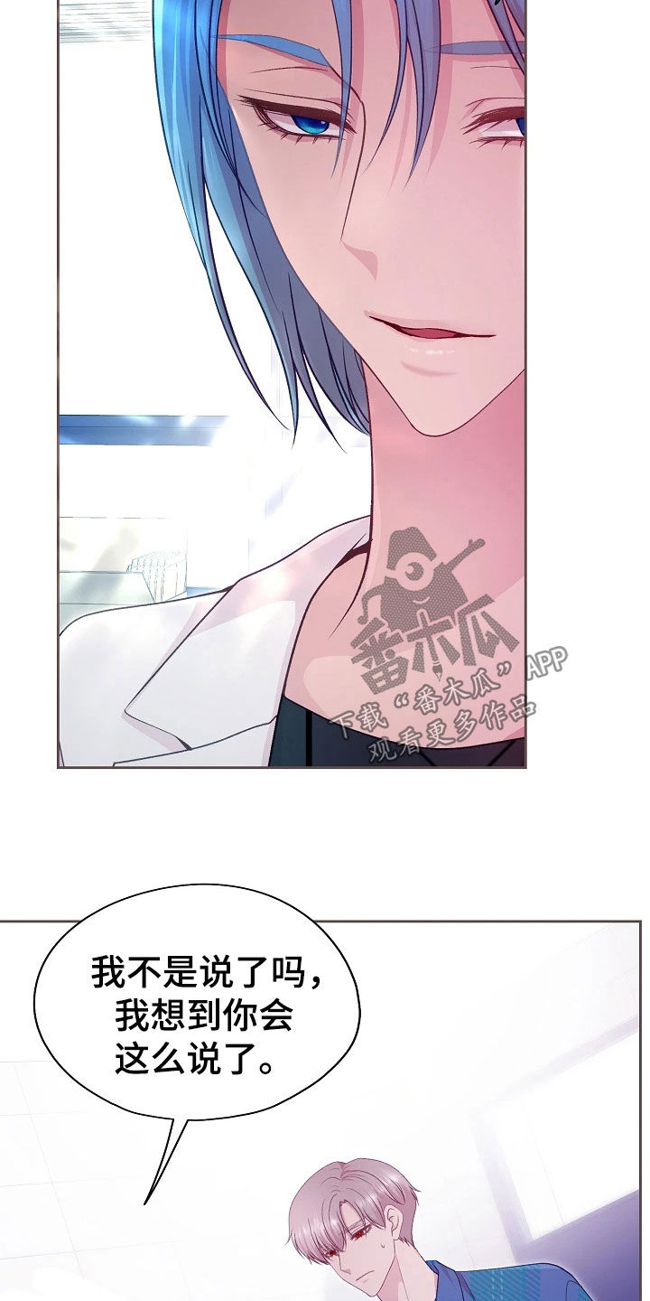 命运伴侣漫画,第54话1图
