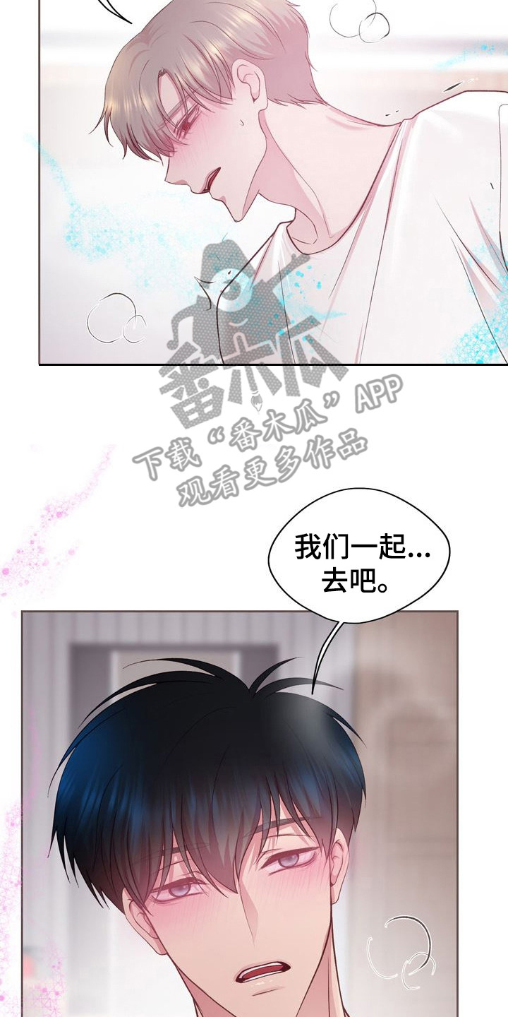命运伴奏降调完整版漫画,第30话2图