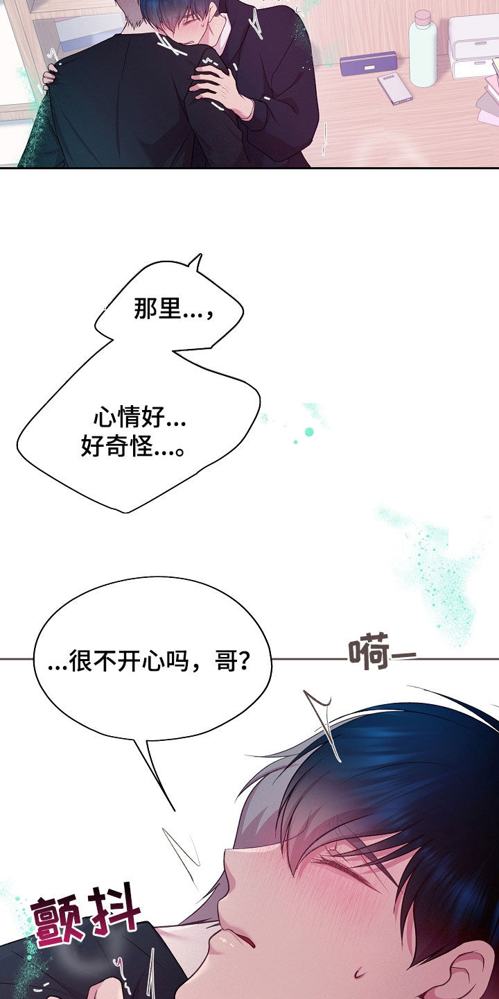 命运伴奏一分钟漫画,第46话1图