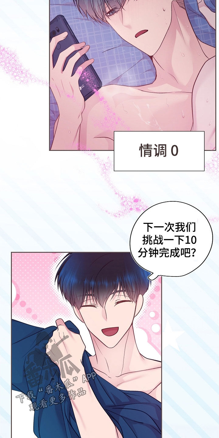 命运伴奏歌词完整版漫画,第51话1图