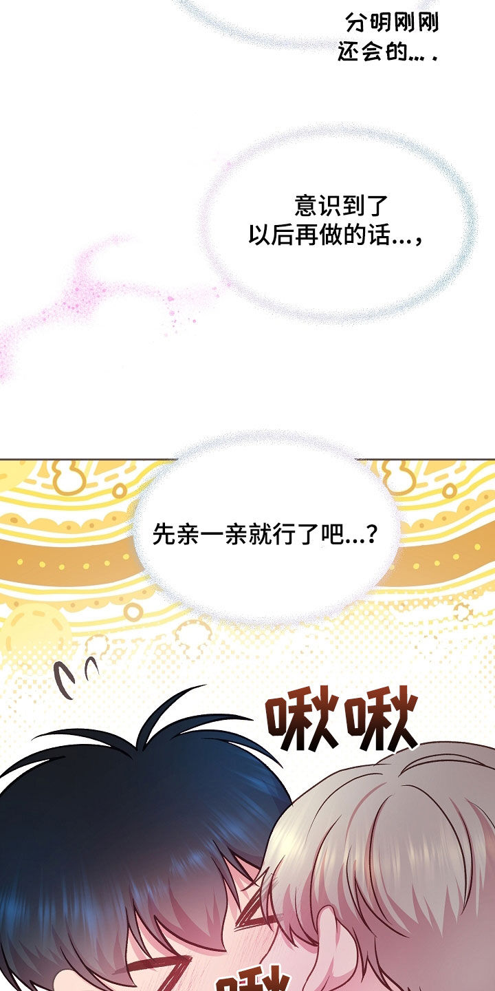 命运伴唱伴奏漫画,第47话1图