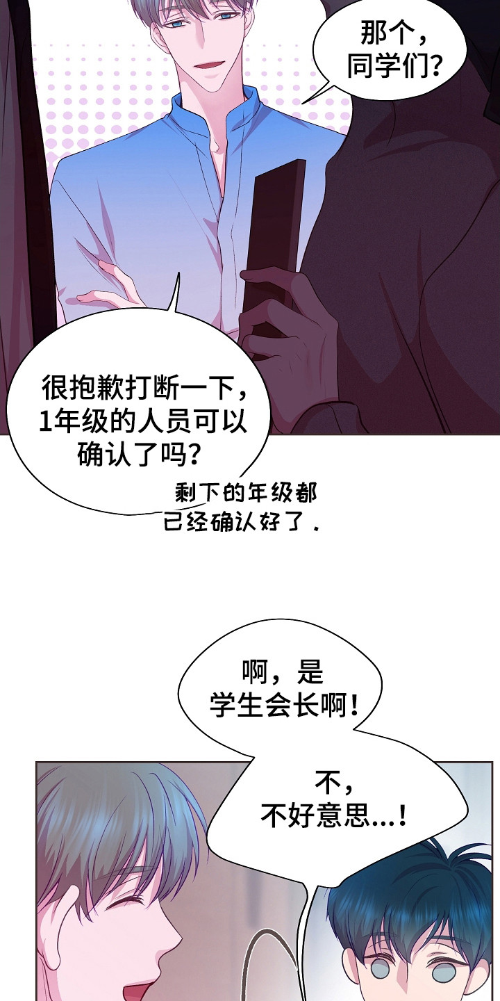 命运伴侣漫画免费观看下拉式漫画,第13话1图