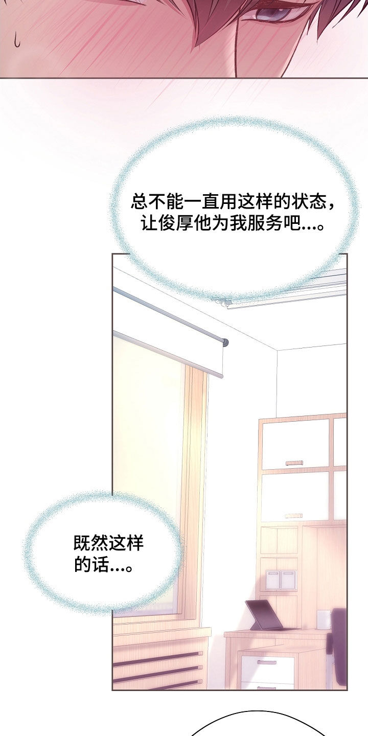 命运航班第一季漫画,第44话1图