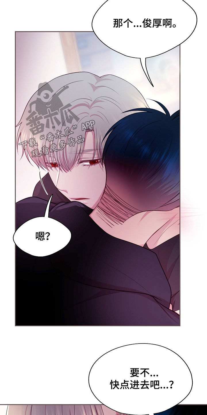 命运航班第一季漫画,第44话2图