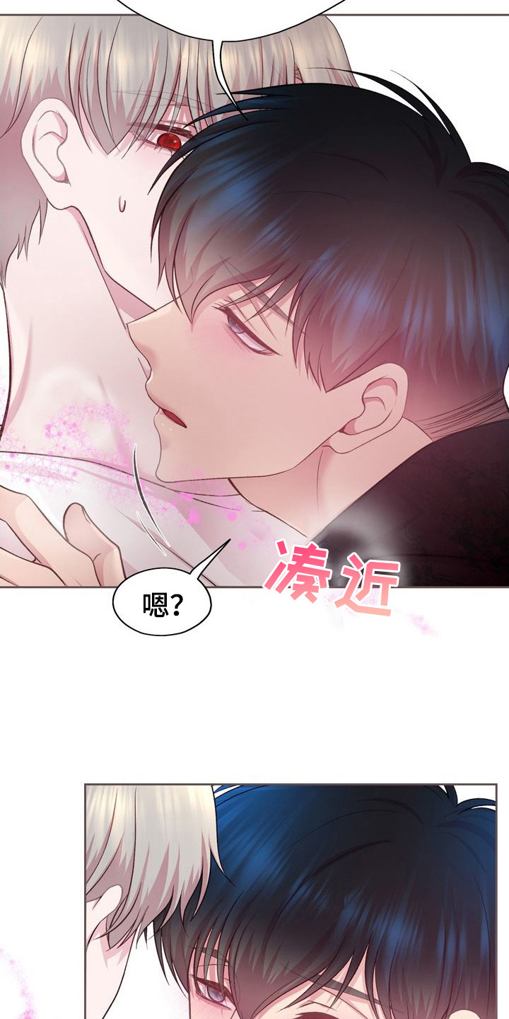 命运伴奏哪里可以找到漫画,第29话2图