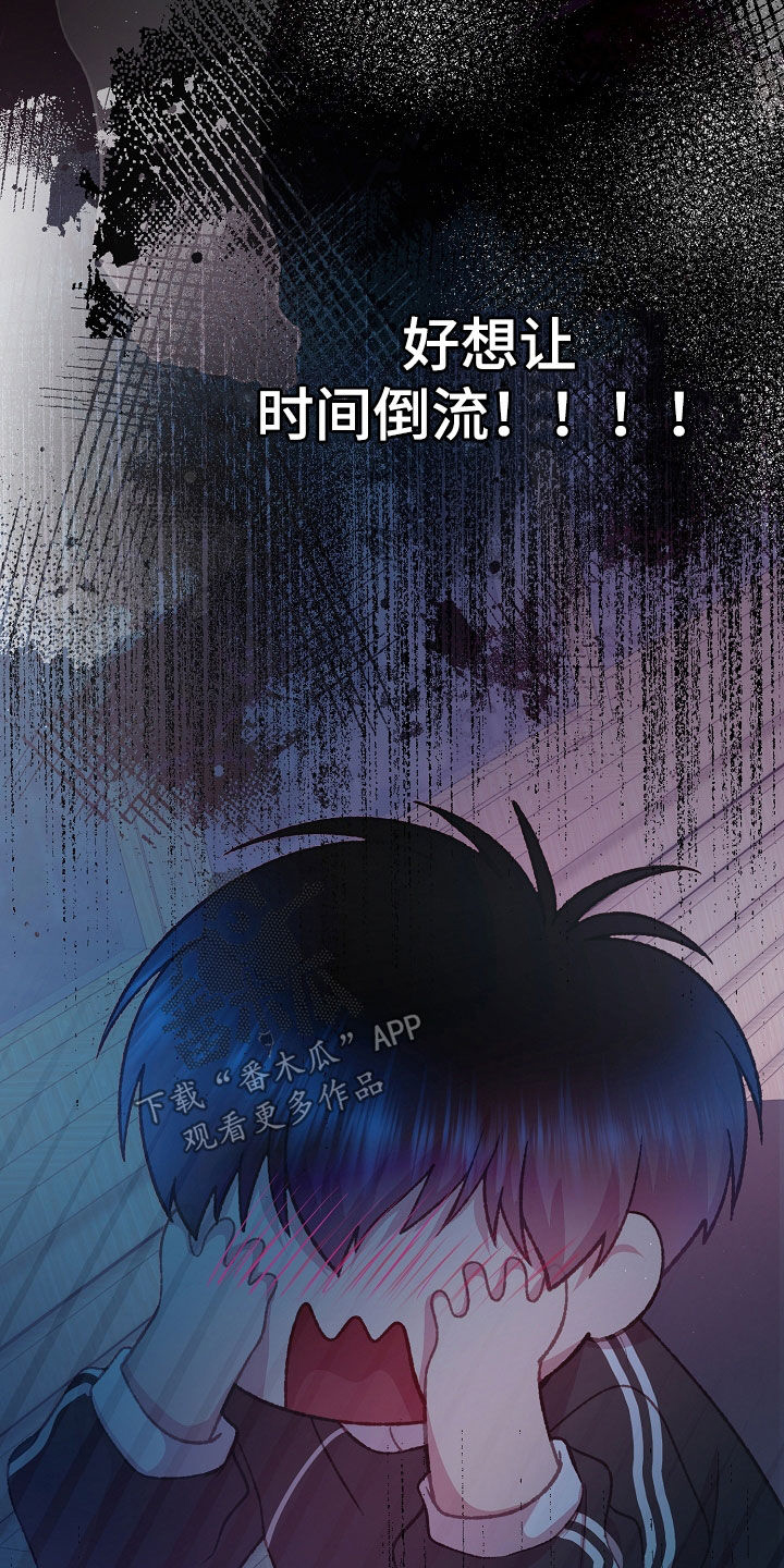 命运伴奏音译漫画,第81话2图