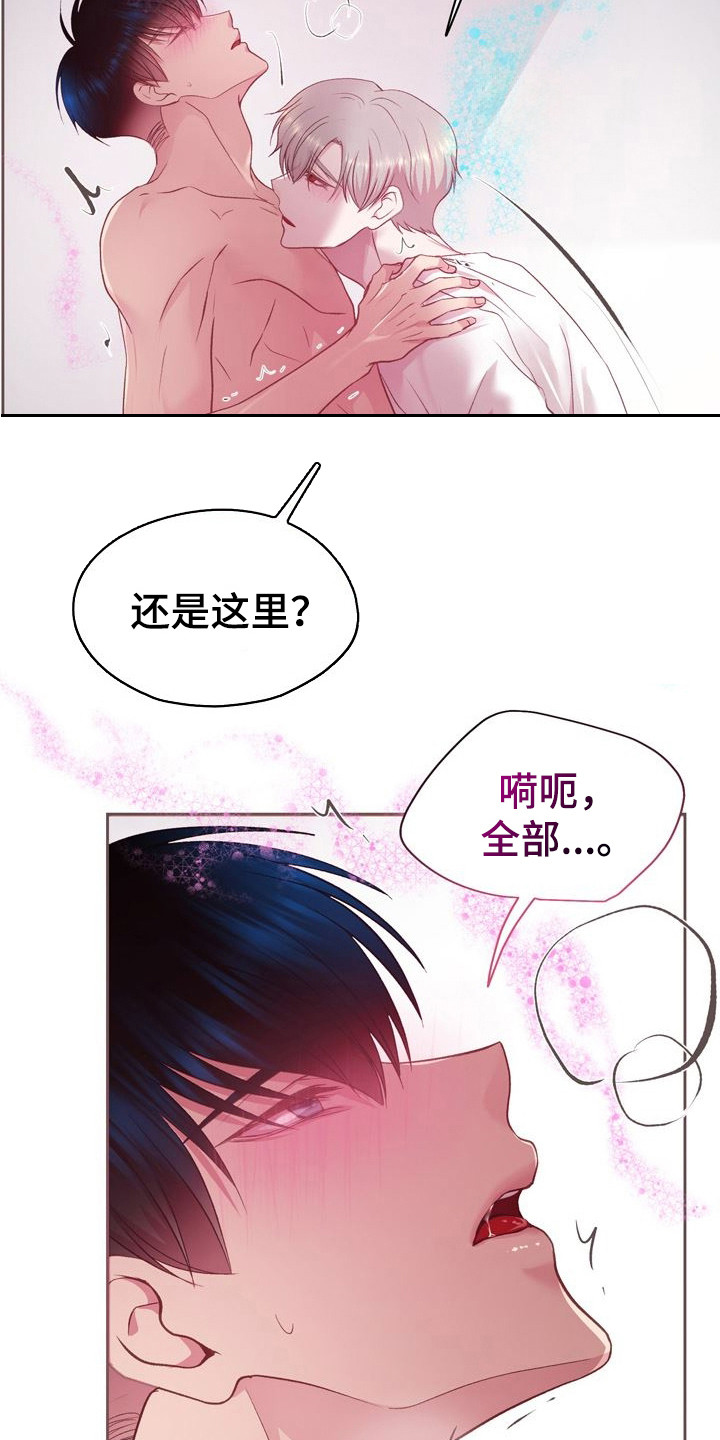 命运伴奏汪苏泷漫画,第32话1图