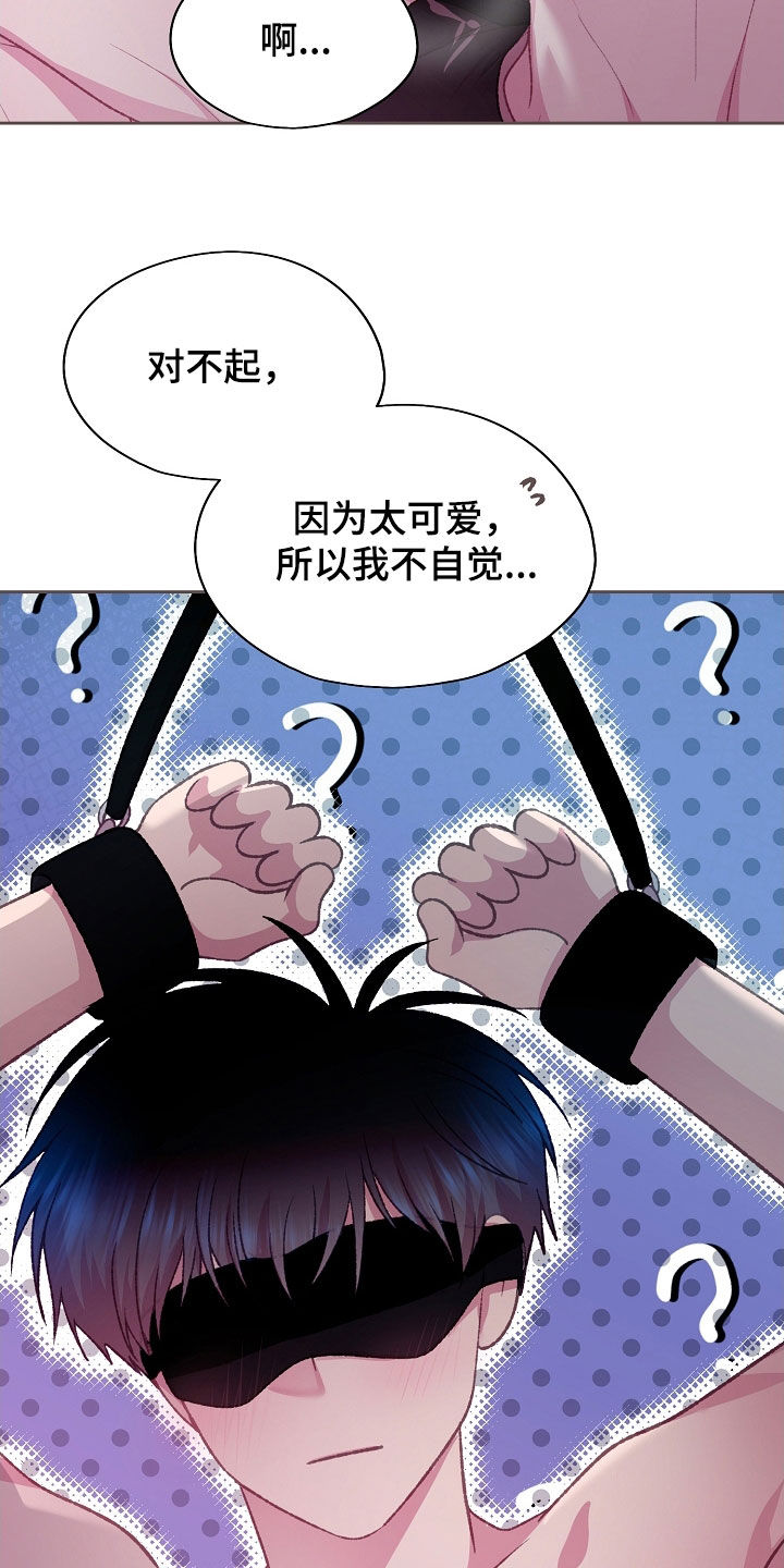 命运伴侣漫画,第67话1图