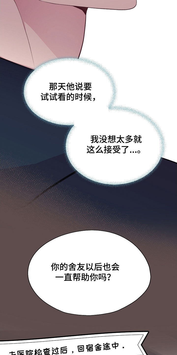 命运伴侣竟是你漫画在线观看漫画,第43话1图