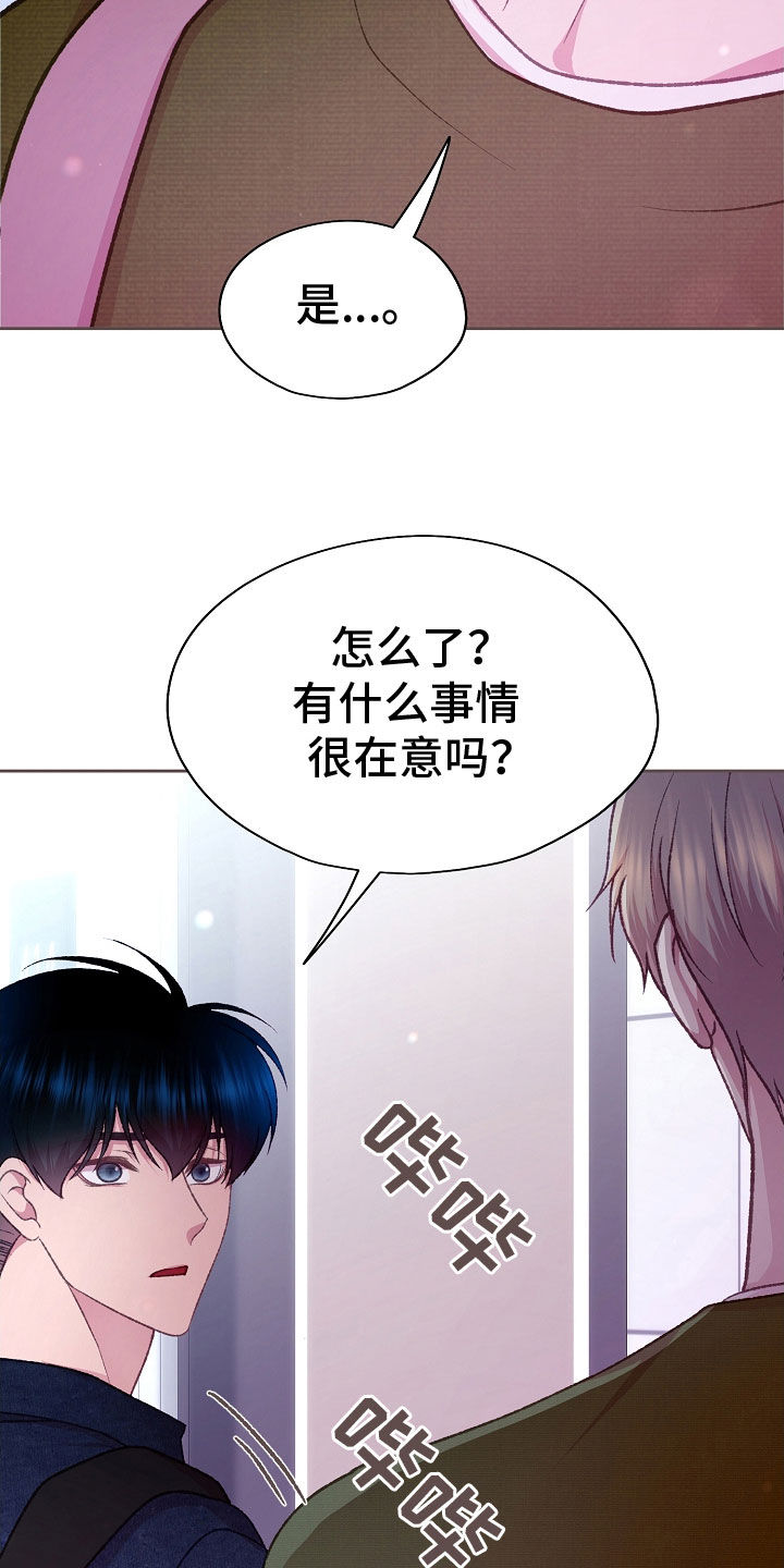 命运伴侣竟是你下拉式漫画,第73话1图