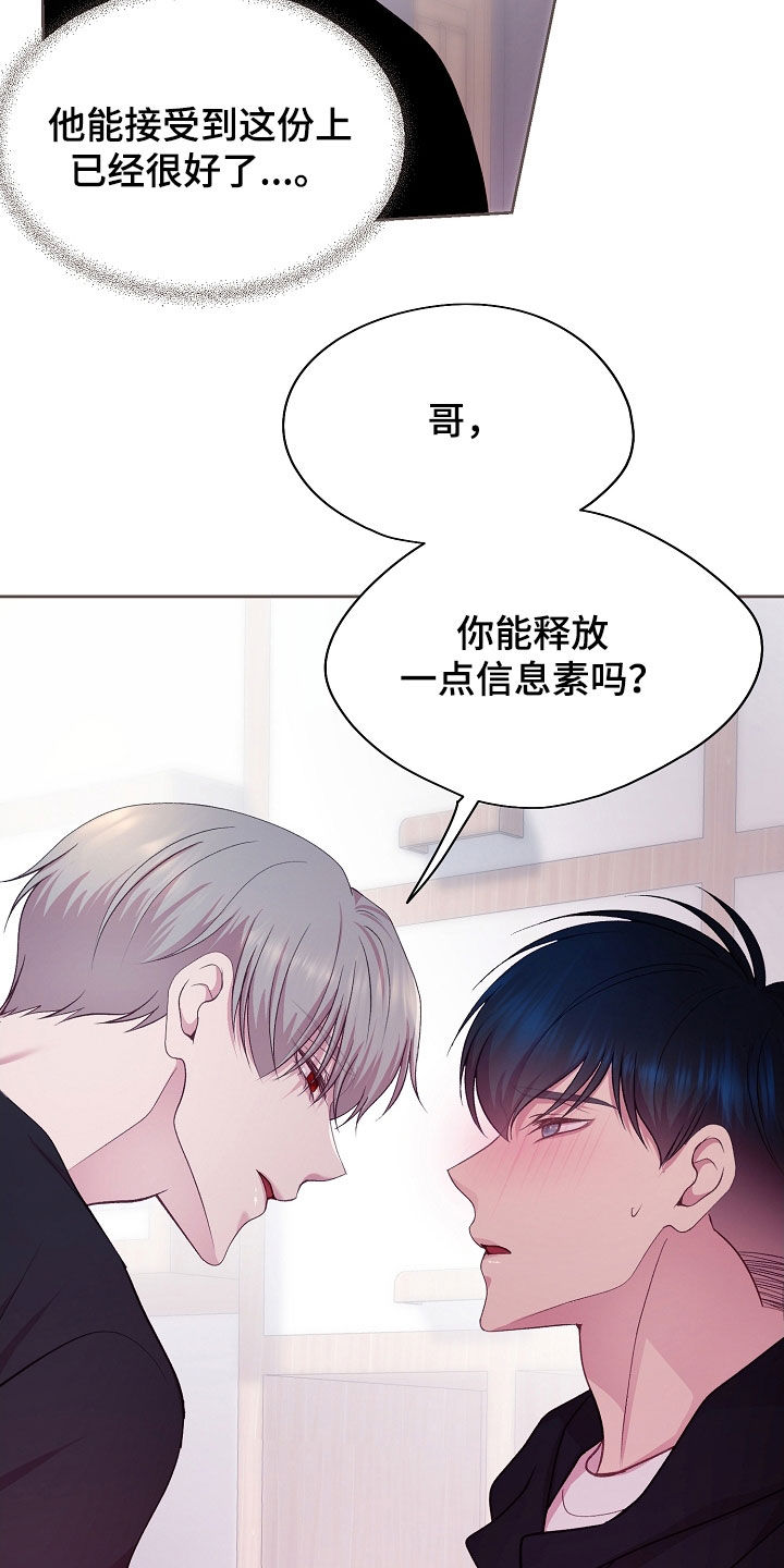 命运航班第一季漫画,第44话2图