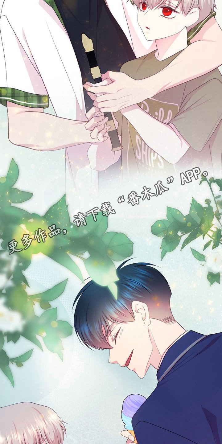 命运伴侣竟是你壁纸漫画,第17话1图
