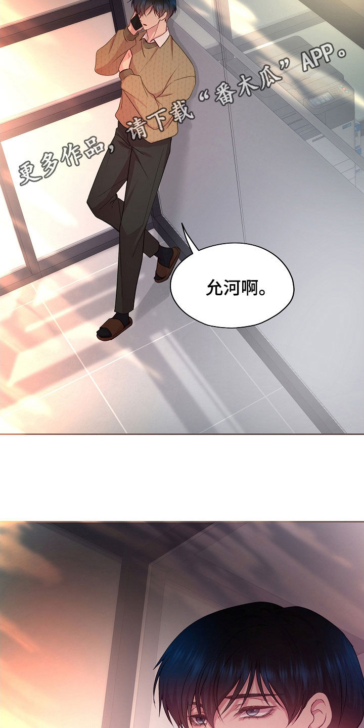 命运伴奏前半段漫画,第50话2图