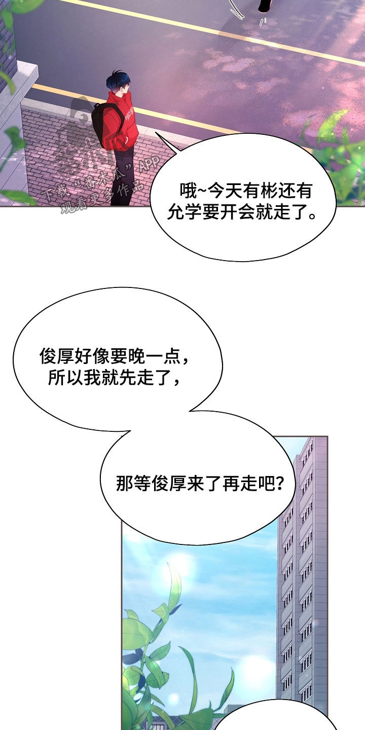 命运给我开了个玩笑完整版漫画,第70话1图