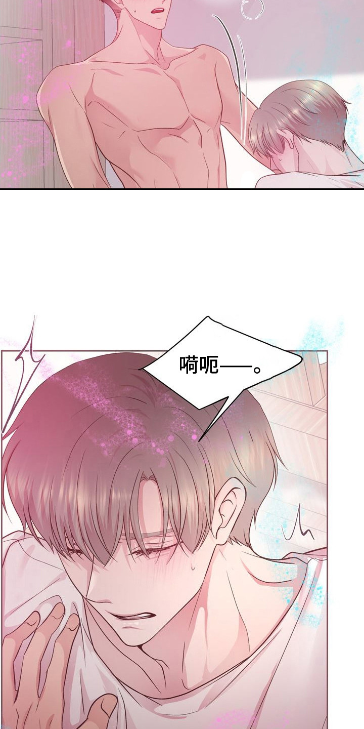 命运伴侣竟是你漫画在线观看漫画,第31话2图