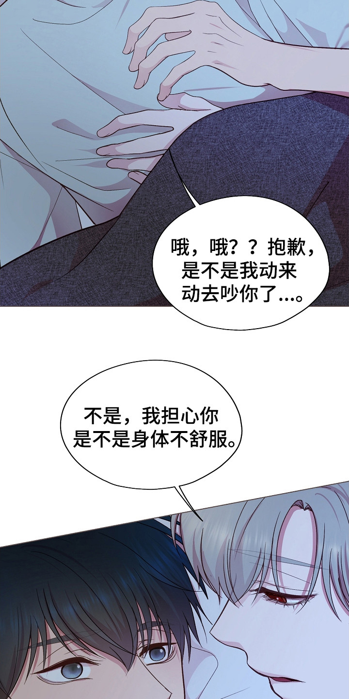 命运伴奏翻唱漫画,第39话1图