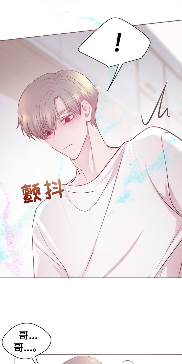 命运伴奏降调完整版漫画,第30话1图