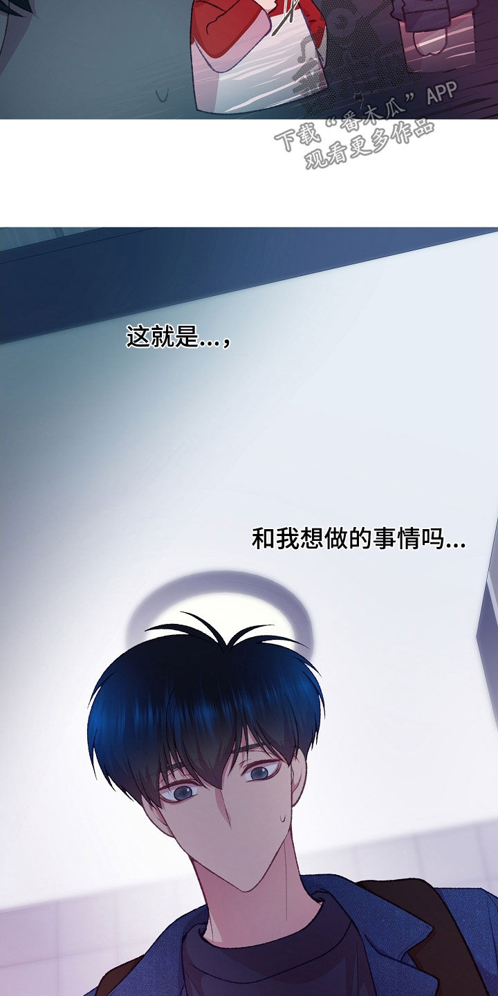 命运伴奏翻唱漫画,第65话1图