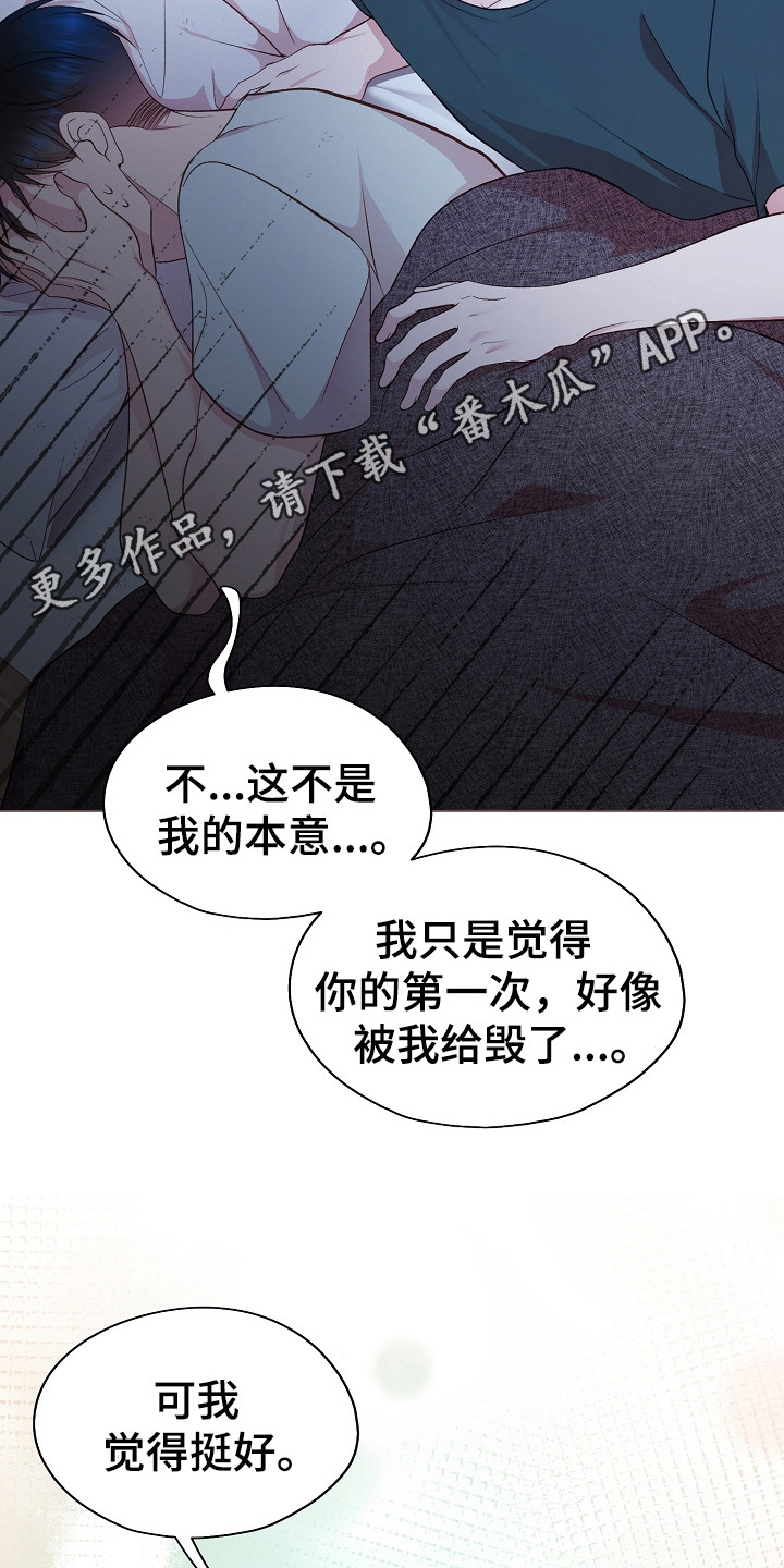 命运伴奏歌词完整版漫画,第39话1图