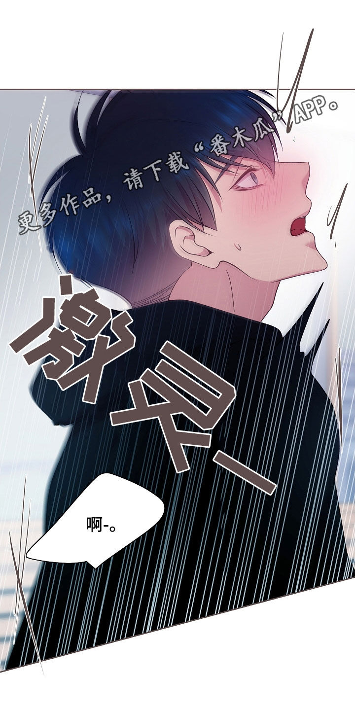 命运伴侣漫画,第44话1图