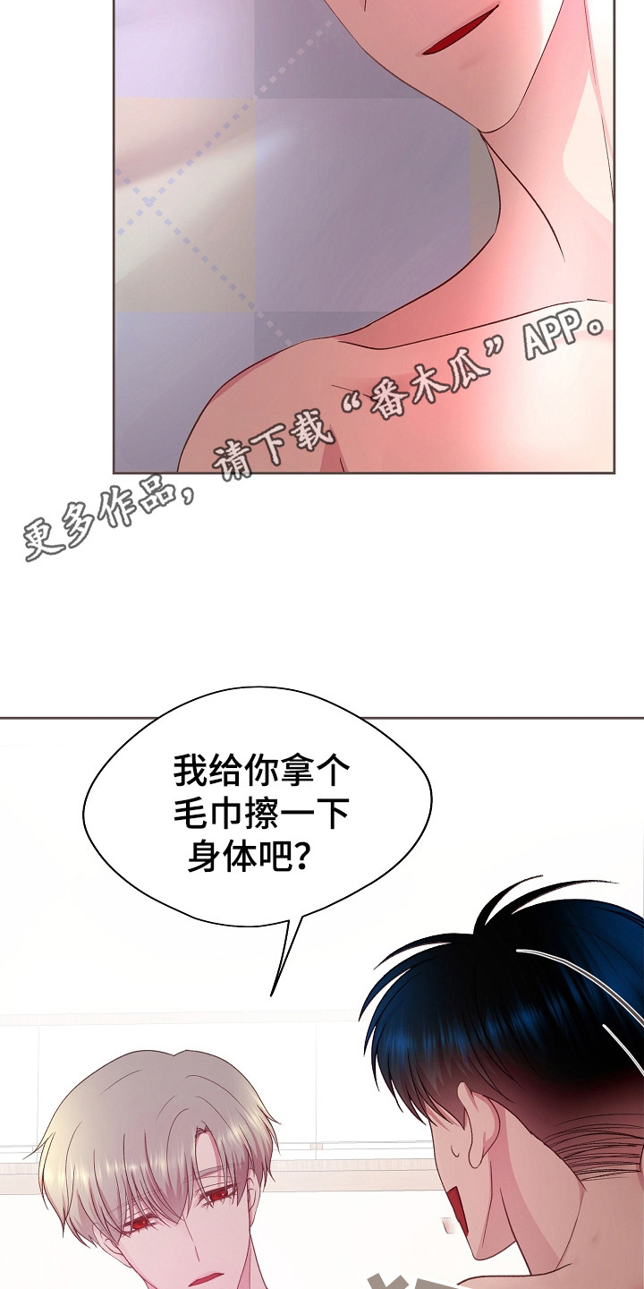 命运伴侣竟是你下拉式漫画,第34话1图