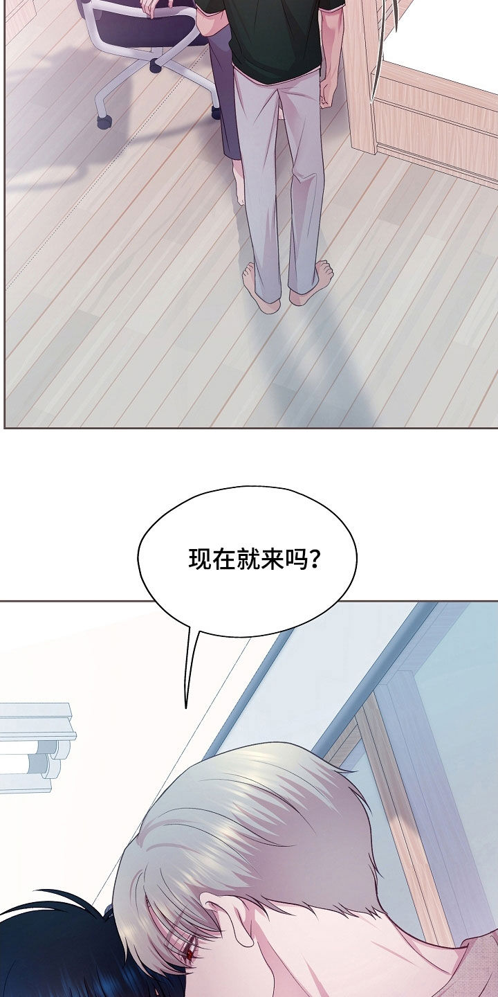 命运伴侣漫画免费观看下拉式漫画,第50话1图