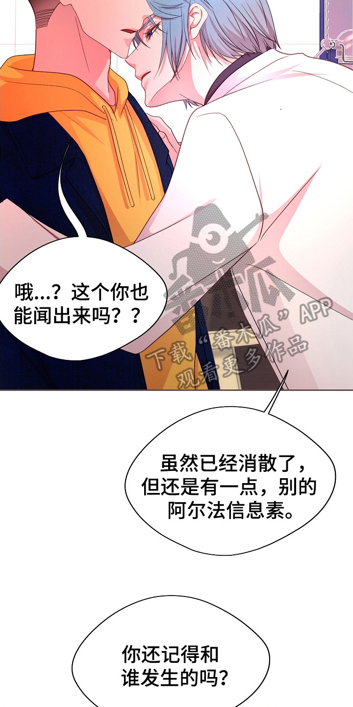 命运伴奏 完整版漫画,第35话1图