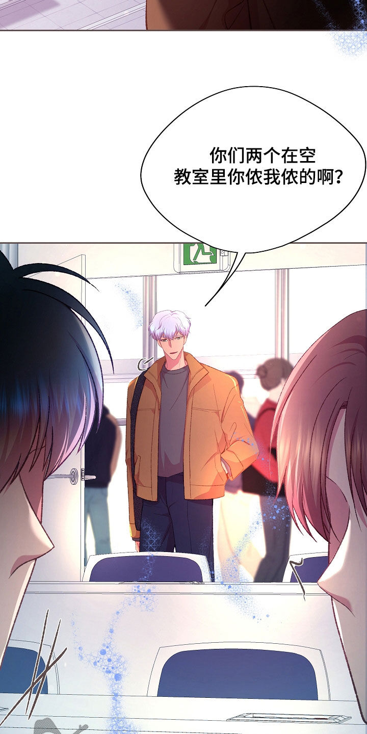 命运伴侣竟是你漫画,第80话2图