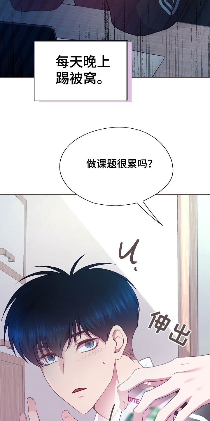 命运伴奏音译漫画,第81话1图