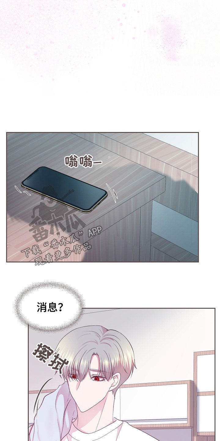 命运伴侣竟是你下拉式漫画,第48话1图