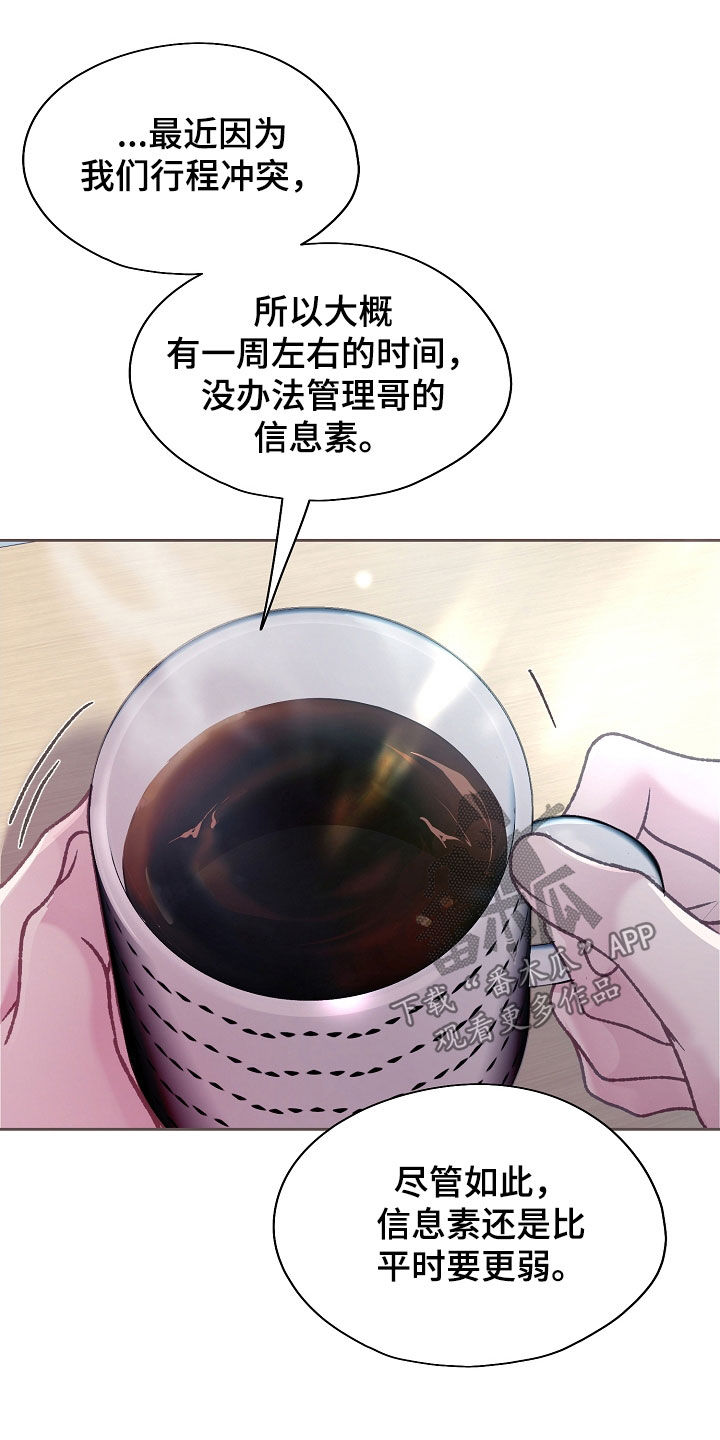 命运伴奏前半段漫画,第63话1图