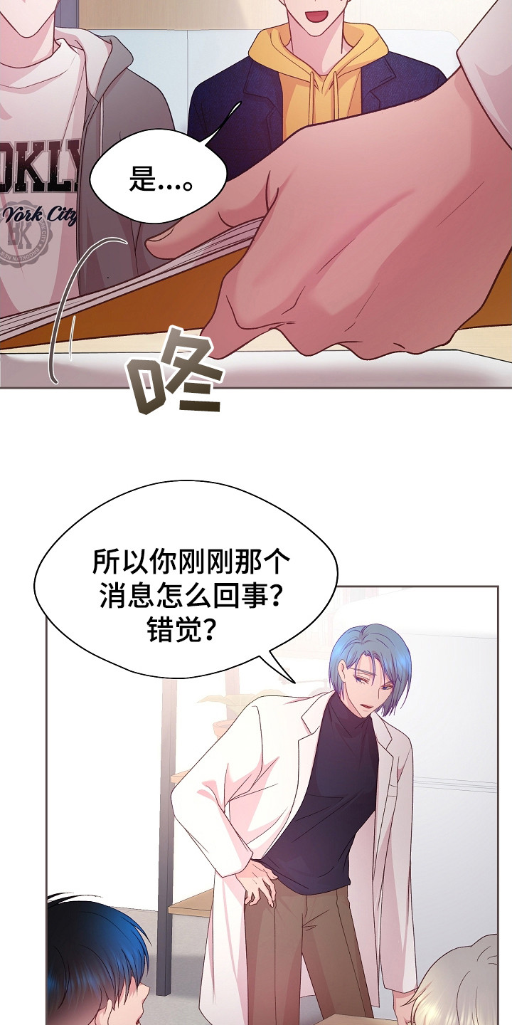 命运伴奏 完整版漫画,第35话1图