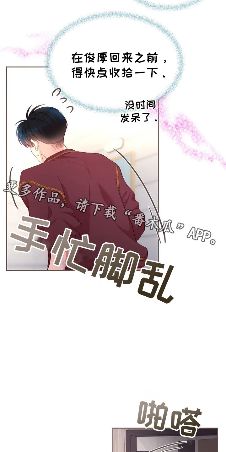 命运伴侣小说漫画,第20话1图