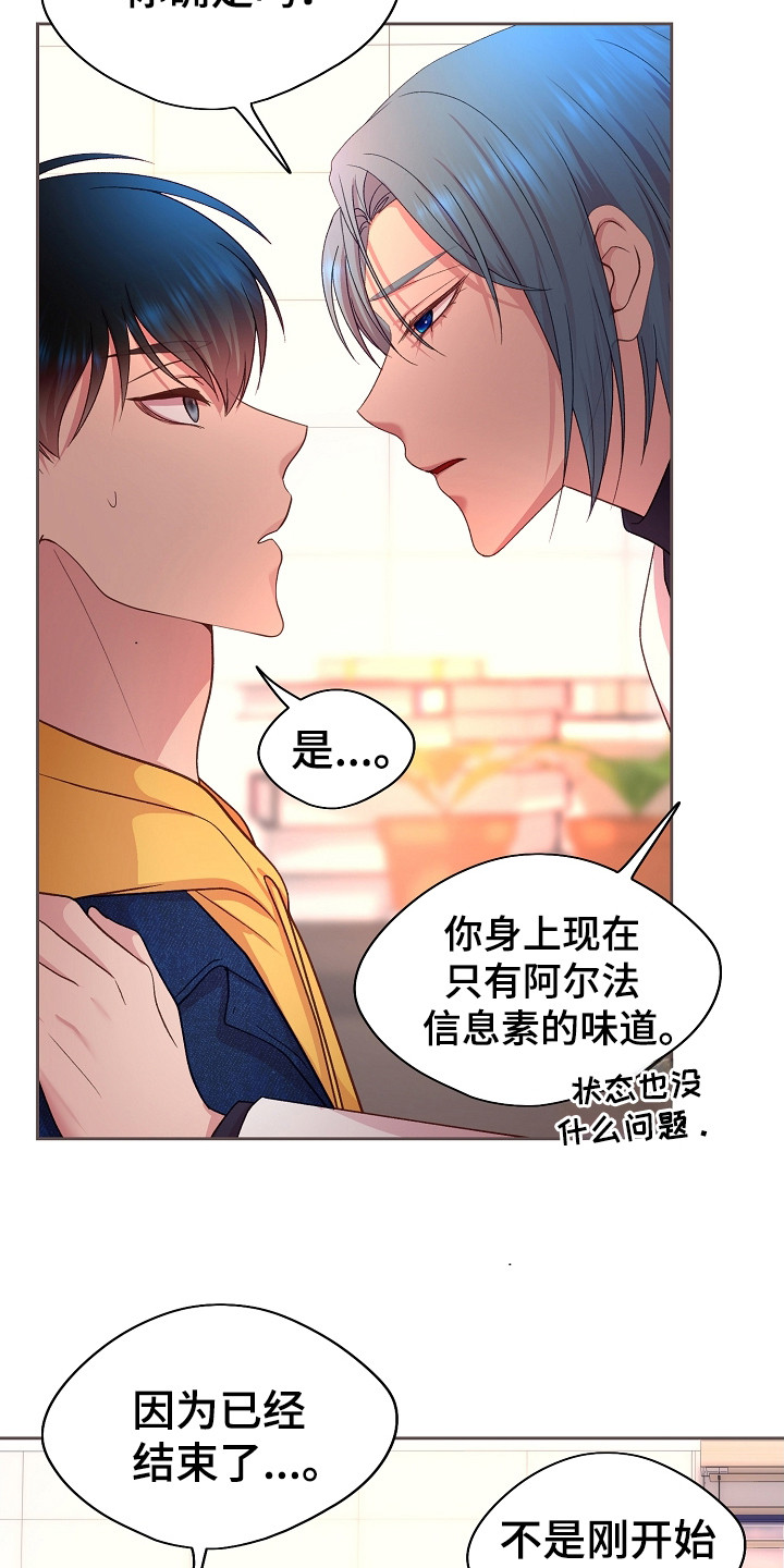 命运伴奏 完整版漫画,第35话2图