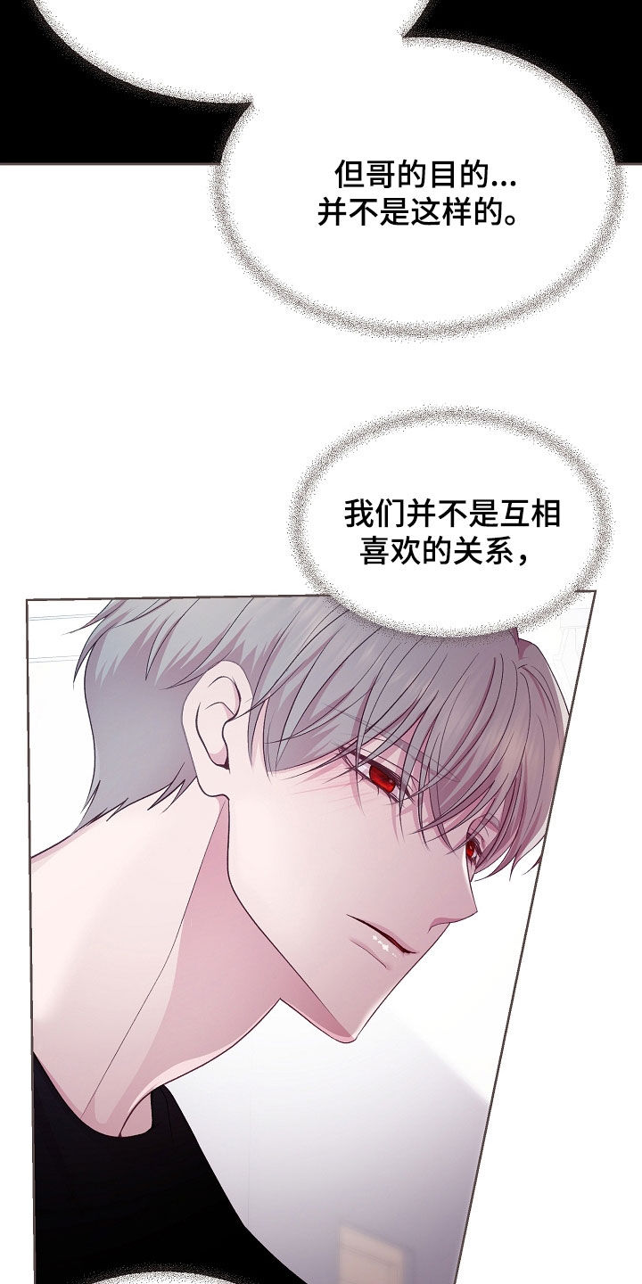 命运航班第一季漫画,第44话1图