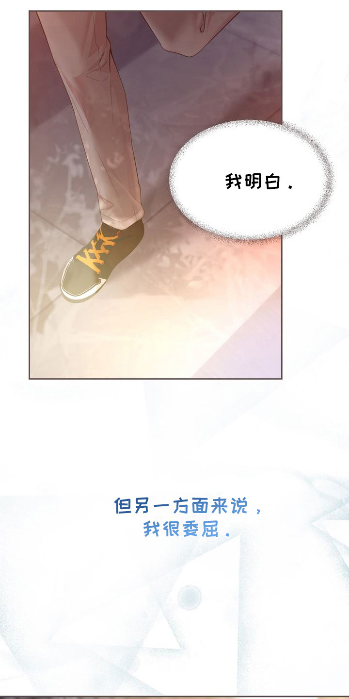 命运伴侣漫画,第27话1图