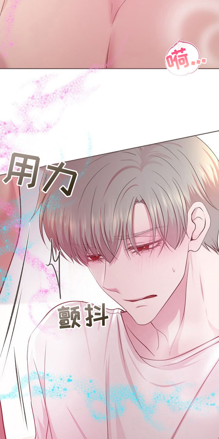 命运伴侣竟是你壁纸漫画,第31话1图