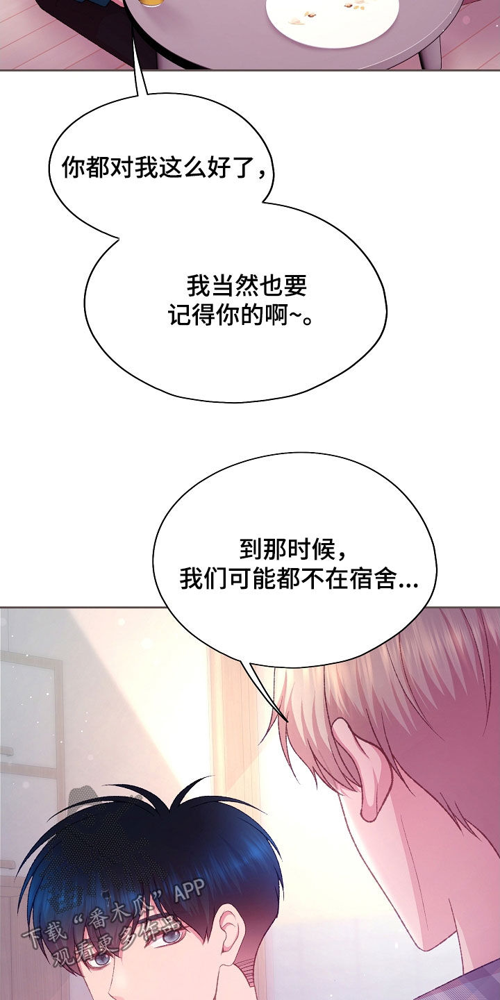 命运伴奏mp3下载漫画,第79话2图