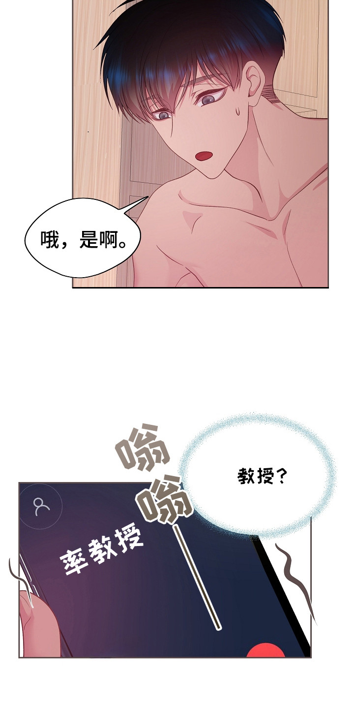 命运伴奏歌词完整版漫画,第34话2图