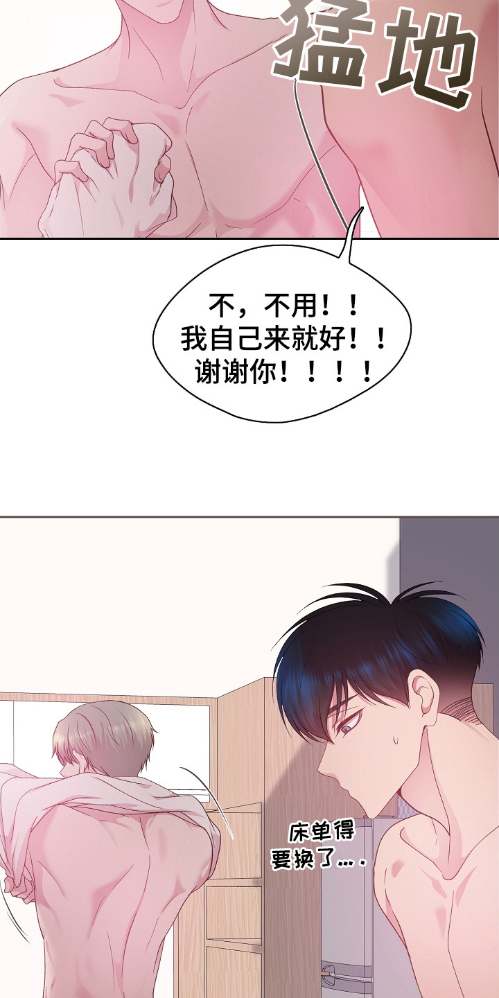 命运伴侣竟是你下拉式漫画,第34话2图