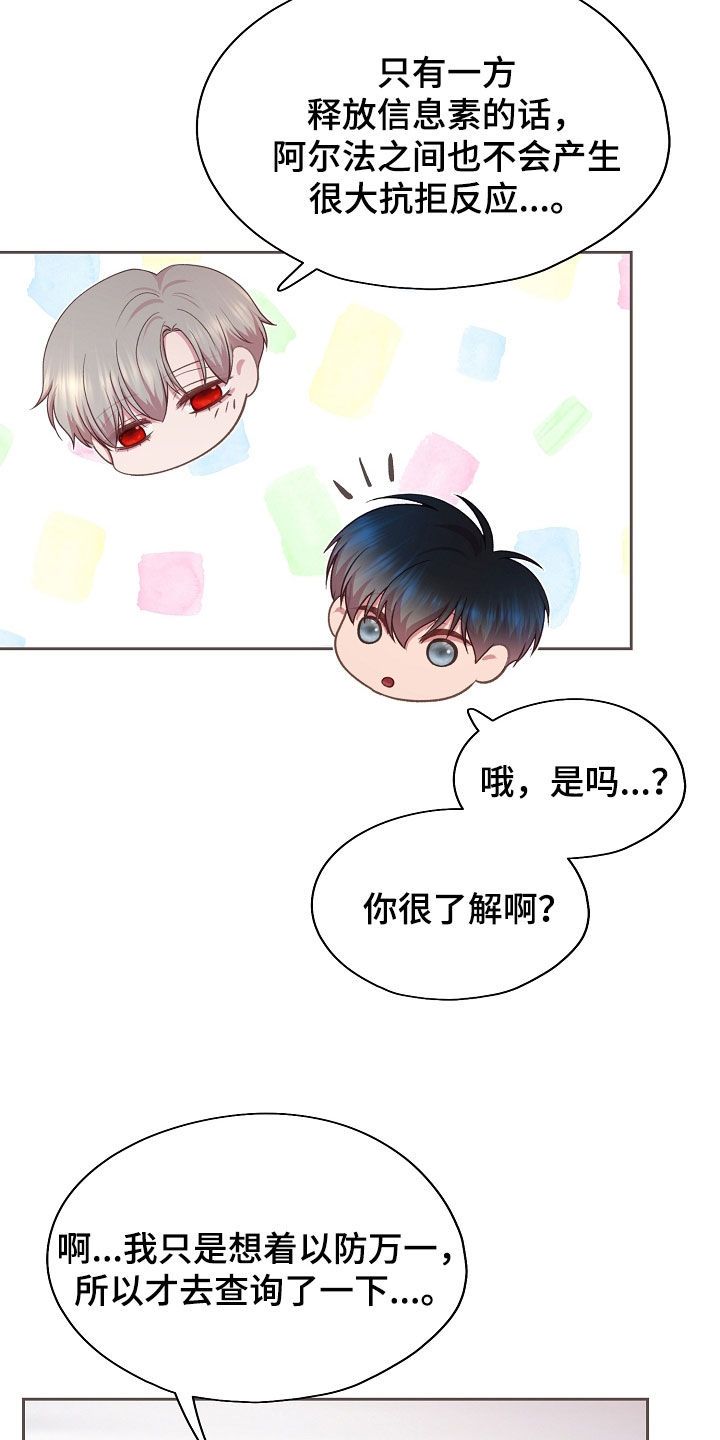 命运航班第一季漫画,第44话1图