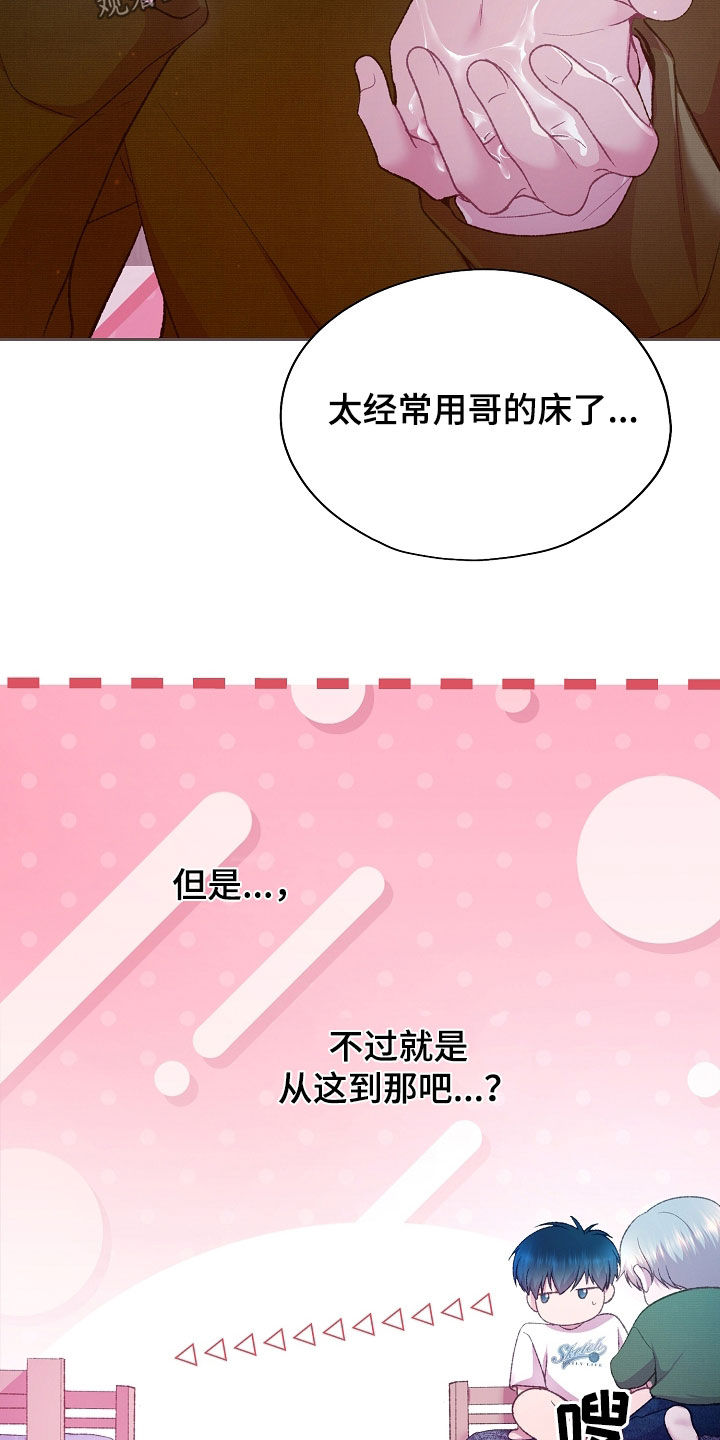 命运伴奏汪苏泷漫画,第74话2图