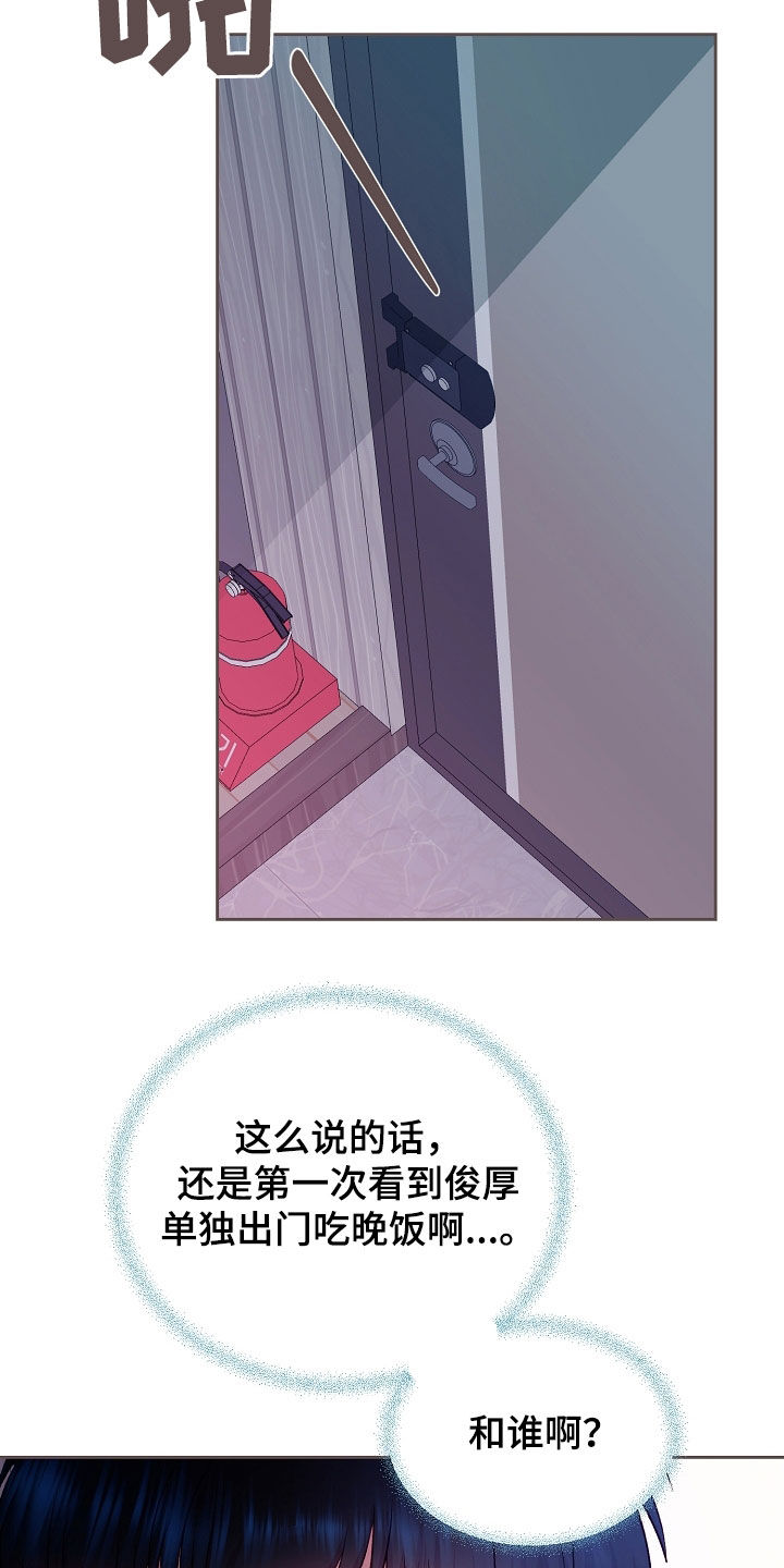 命运伴侣竟是你下拉式漫画,第49话2图